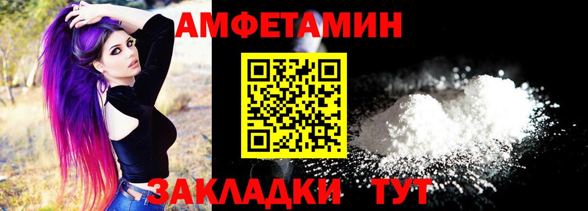 АМФЕТАМИН  АМФ 97%  Вход с VPN  Ефремов 
