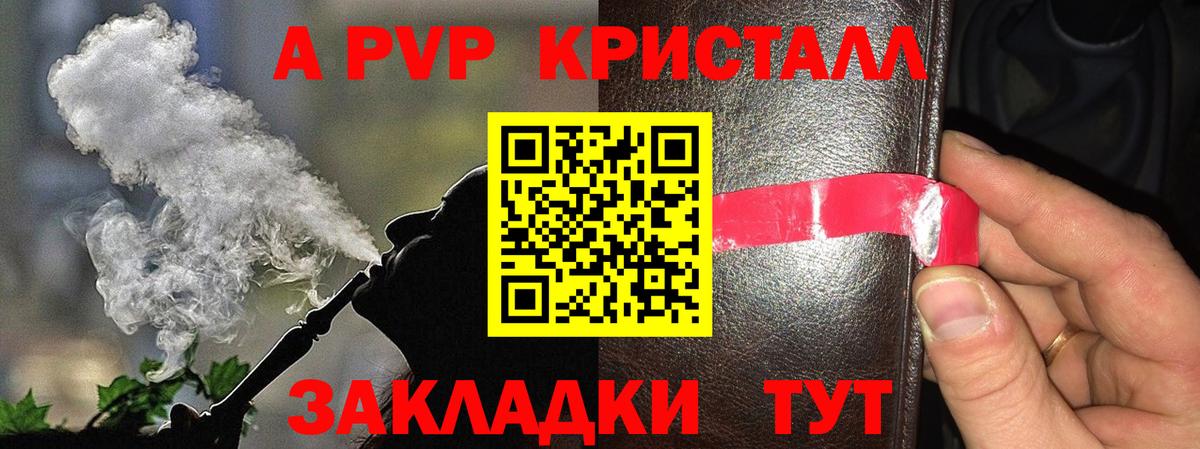 A-PVP СК КРИС  Alpha-PVP  Вход с VPN  Ефремов  А ПВП СК  Alpha PVP кристаллы 