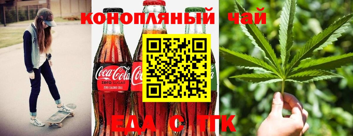 Canna-Cookies марихуана  Вход с VPN  Ефремов 