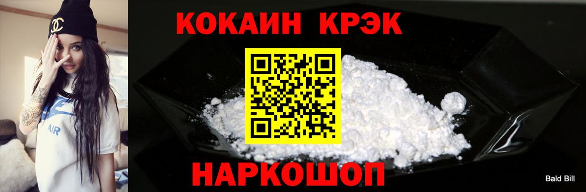 КОКАИН 97% Ефремов