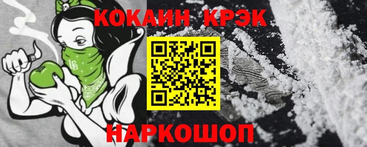 COCAIN  COCAIN 97%  Вход с VPN  Ефремов  COCAIN 98% 