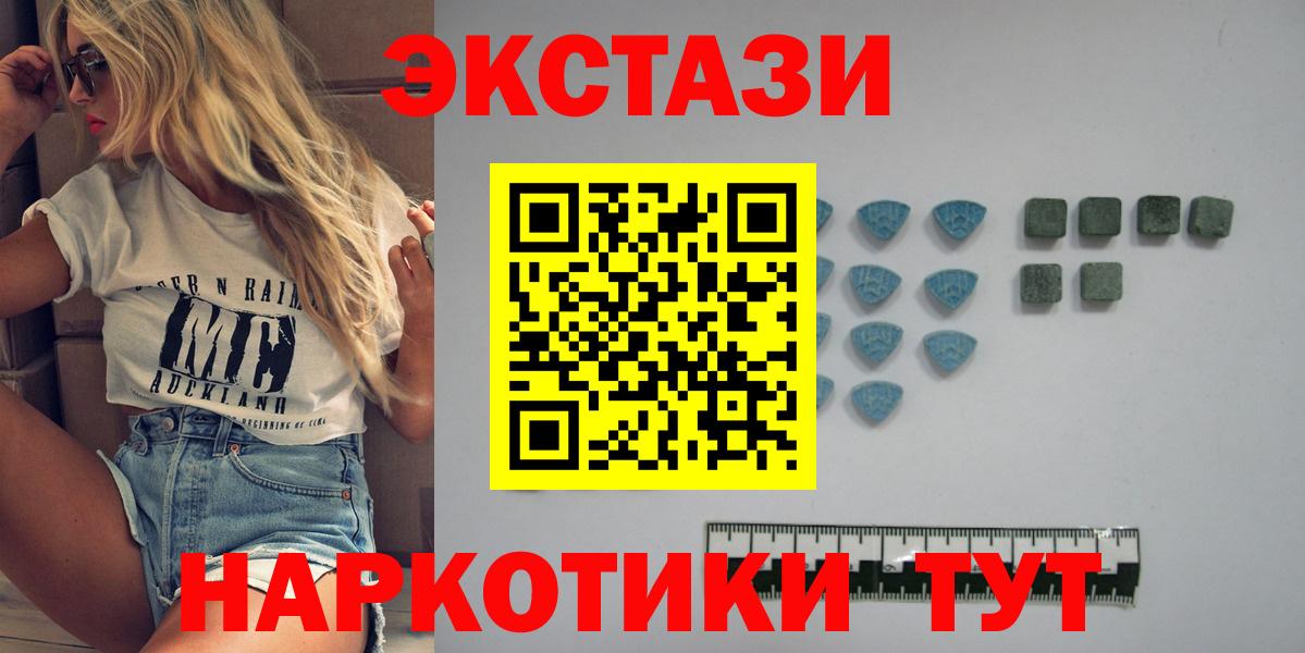 ЭКСТАЗИ XTC  что такое наркотик  Ефремов  Экстази  Ecstasy диски  Вход с VPN 