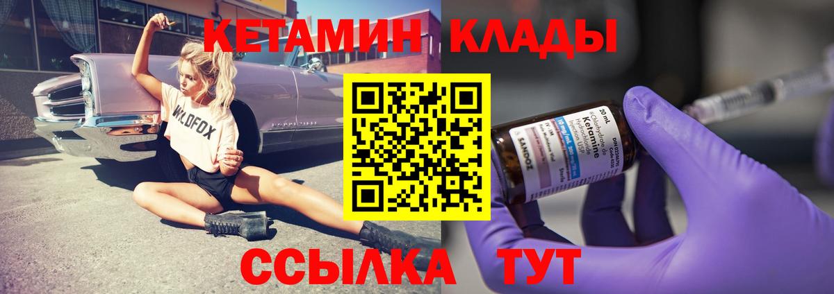 КЕТАМИН ketamine Ефремов