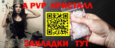 альфа пвп Лесосибирск