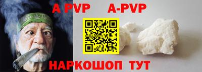 альфа пвп Лесосибирск
