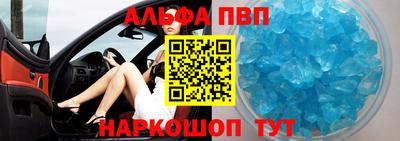 альфа пвп Лесосибирск