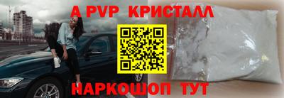 прущие крисы Ливны