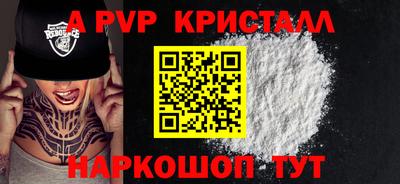 альфа пвп Лесосибирск