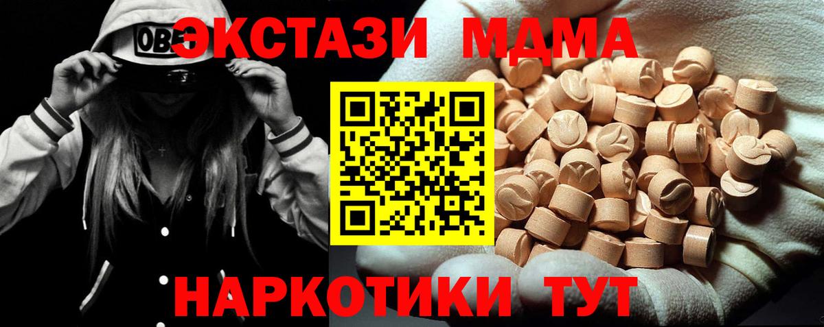 МДМА Molly  МДМА Molly  Вход с VPN  МДМА  Ефремов 