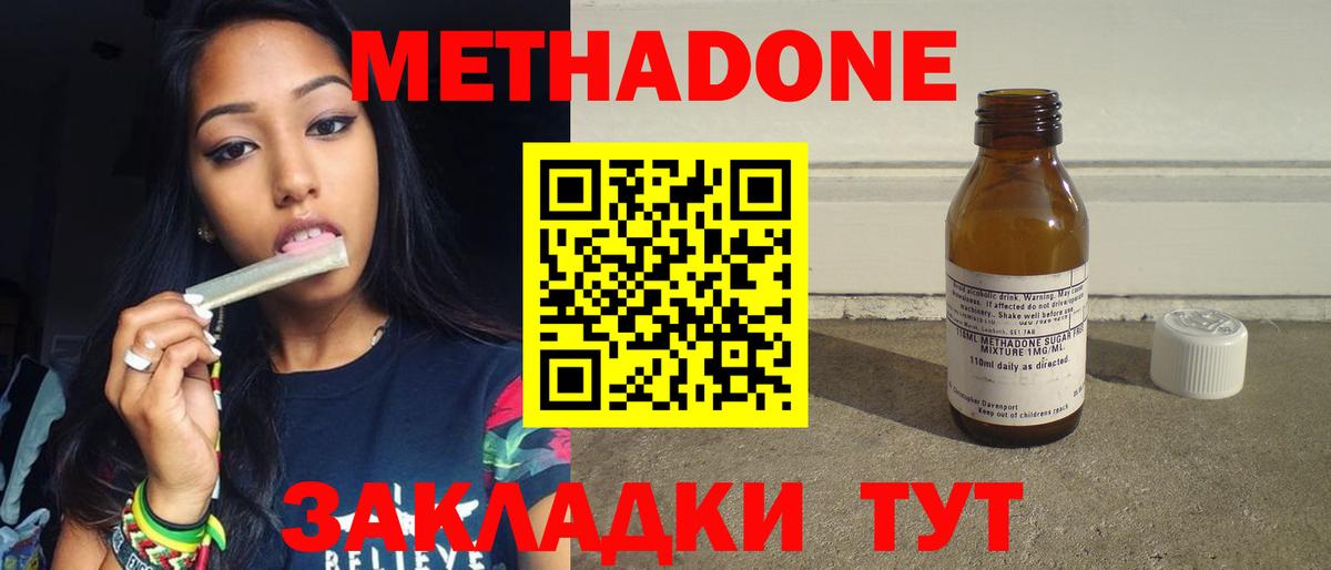 Метадон белоснежный Ефремов