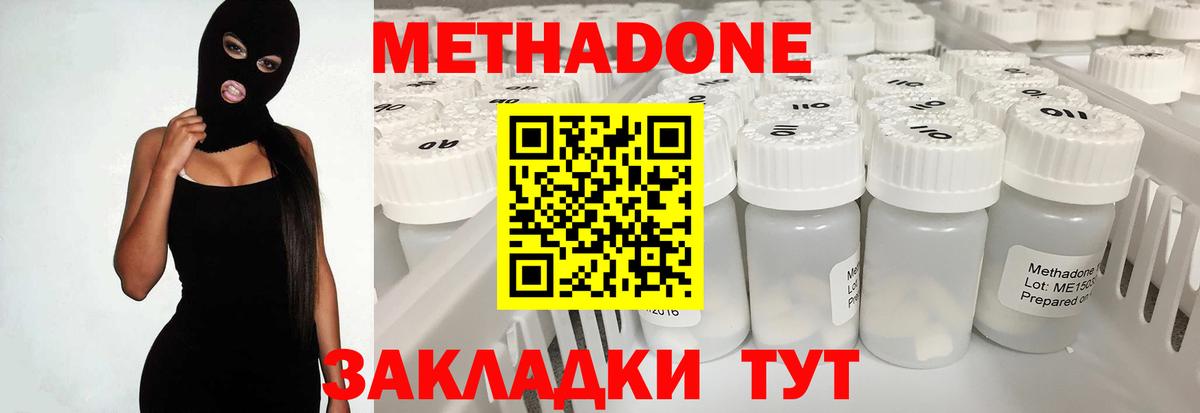 МЕТАДОН кристалл  mega ссылка  Ефремов  Вход с VPN 